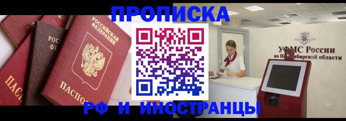 прописка для военкомата в Лодейном Поле