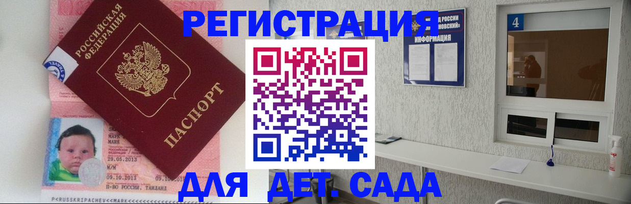 купить прописку в Лодейном Поле